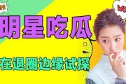 娱乐吃瓜频道在哪看,娱乐吃瓜频道，海量瓜料一网打尽！